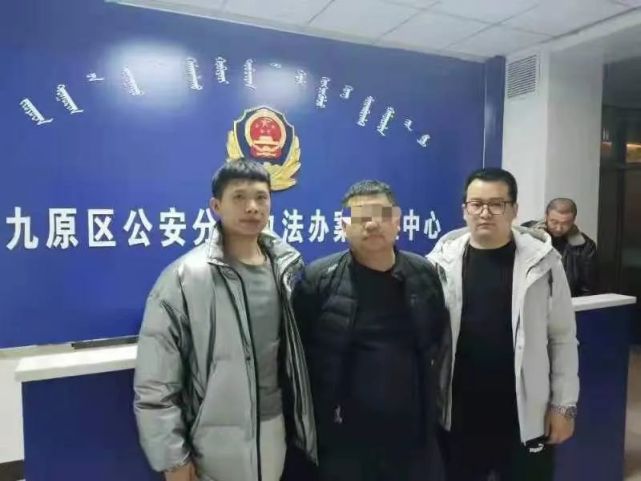 流窜多地作案这个诈骗团伙被乌拉特中旗警方抓了