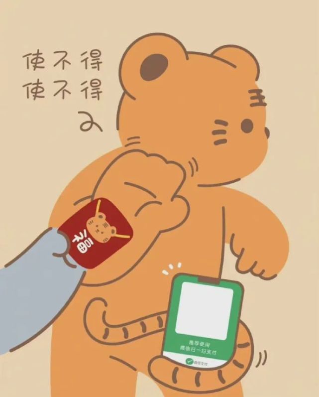 新年收款表情包收款码收压岁钱表情包