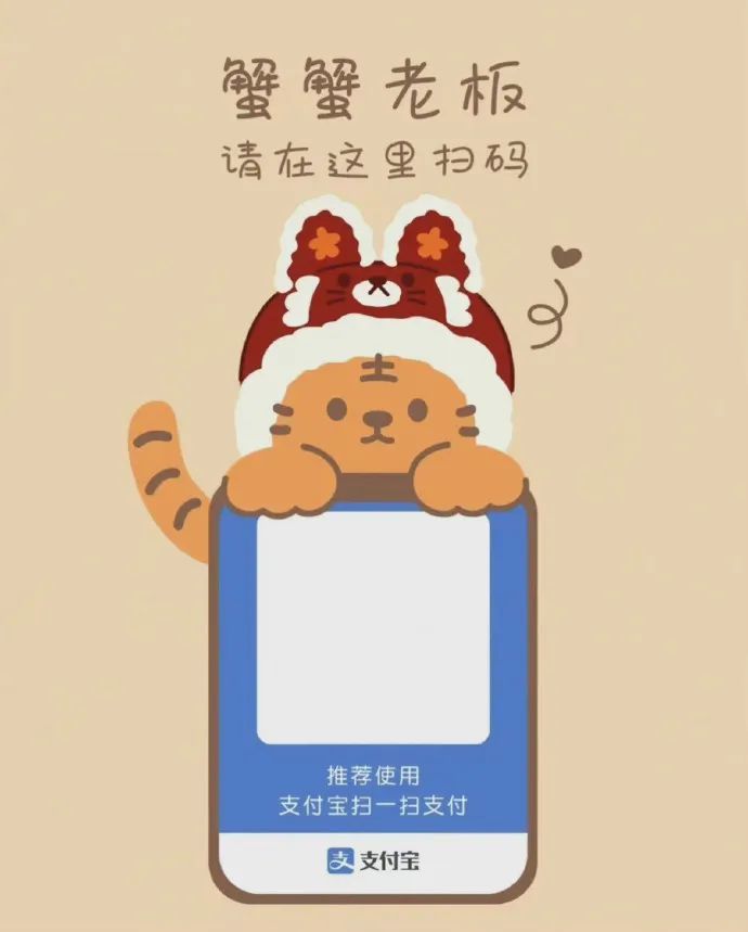新年收款表情包收款码收压岁钱表情包