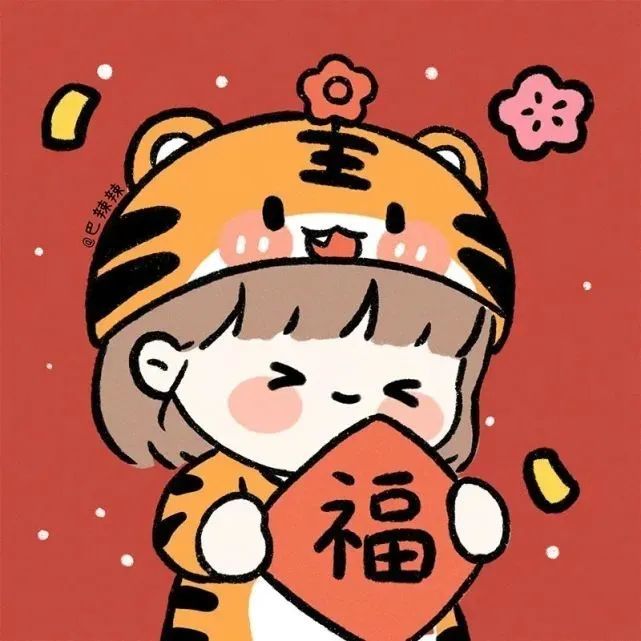 虎年闺蜜头像 新年姐妹头像|我唱快乐 你跟着和