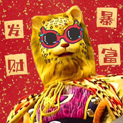 这三款限定红包封面让金钱豹也靠边站