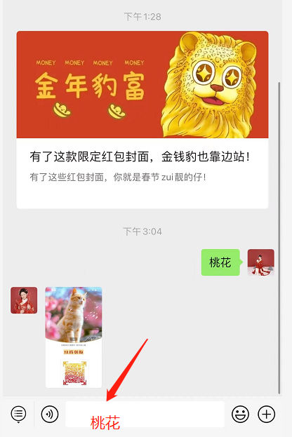 这三款限定红包封面让金钱豹也靠边站