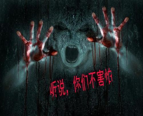 伸手不见五指的午夜带你感受幽森恐怖荒诞诡异的鬼怪世界2