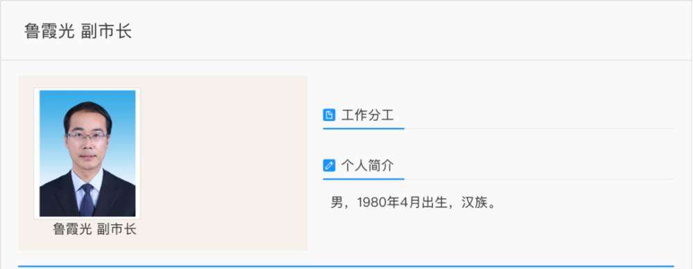 鲁霞光,男,汉族,1980年4月生,今年42岁,浙江慈溪