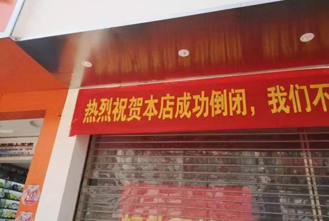 大量实体店倒闭与疫情无关,真正的原因有3个,电商是罪魁祸首