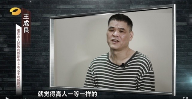 "只要自己回到了衡山或者衡阳,王成良都会开车赶回来打牌.