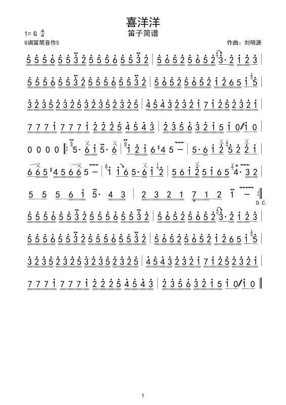 也是蛮不错的,笛友可以考虑一下竹笛的【故梦】和【云水】哈~然后