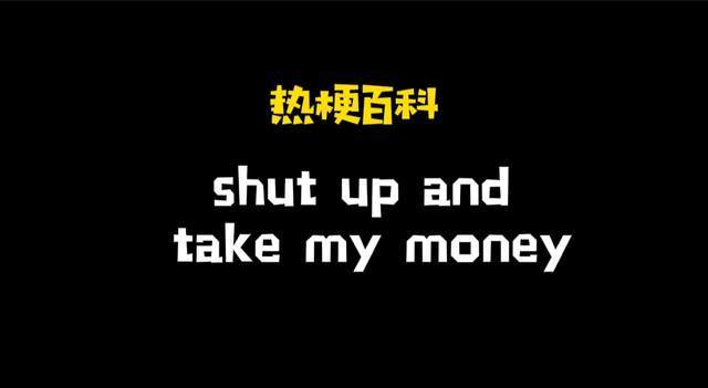 『热梗百科』