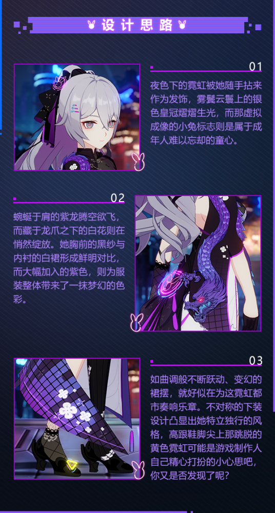 夜漫未央丨次生银翼全新服装即将登场