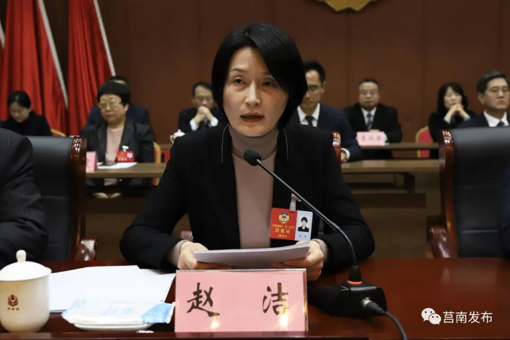 莒南县政协新一届班子亮相赵洁当选政协主席