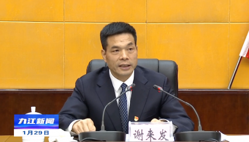 谢来发在市纪委十二届二次全会上强调:坚持不懈把全面从严治党向纵深