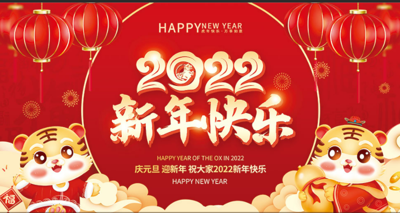 2022最全最火除夕祝福语2022年新年祝福短句除夕夜最美的祝福最全最新