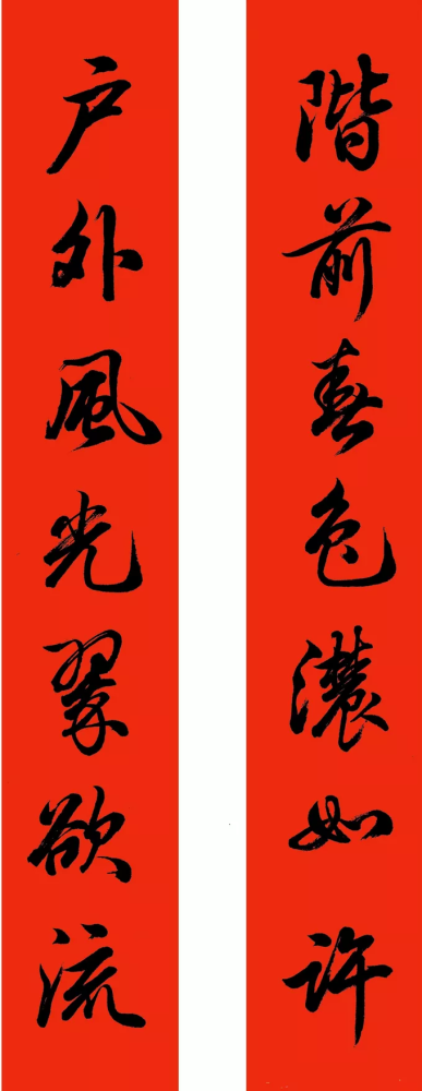 惊了田英章虎年行书春联颠覆了我们的认识洒脱沉稳饱满多姿