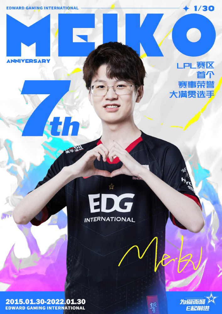 edg祝meiko出道七周年快乐行走在田野上的少年继续向前