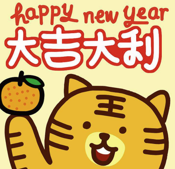 虎年的英文怎么说可不是tigeryear