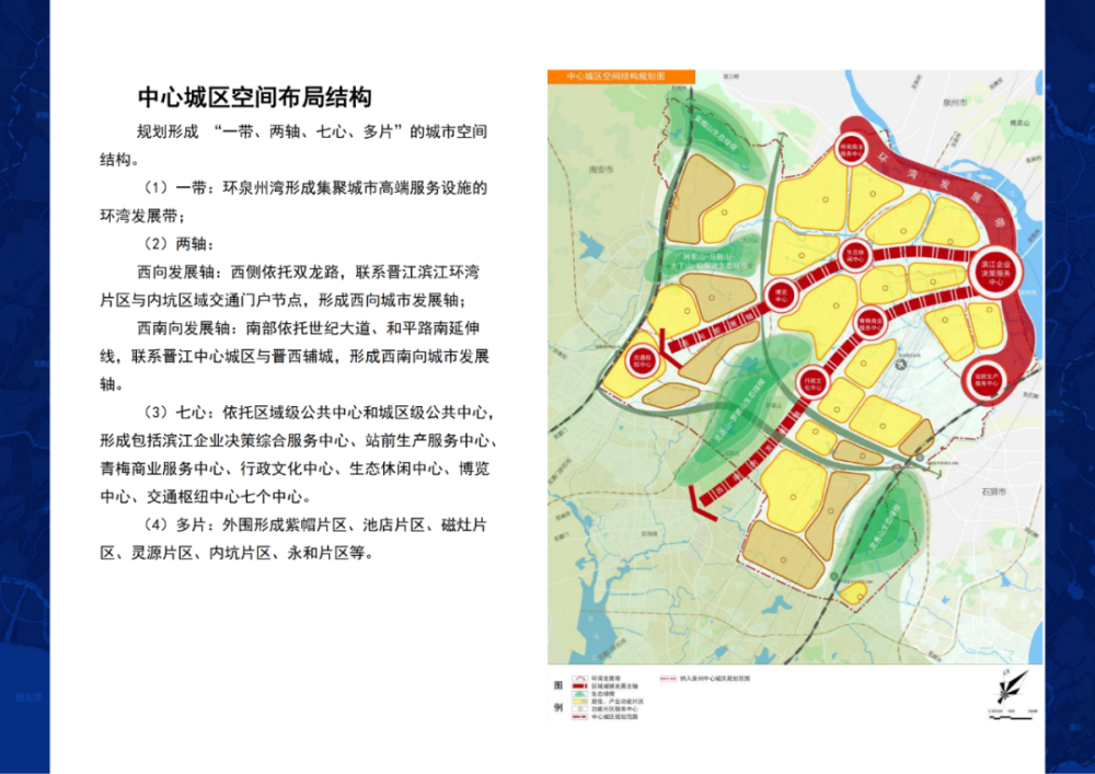 最新规划泉州中心城区范围扩至晋江中心城区这些热门板块纳入