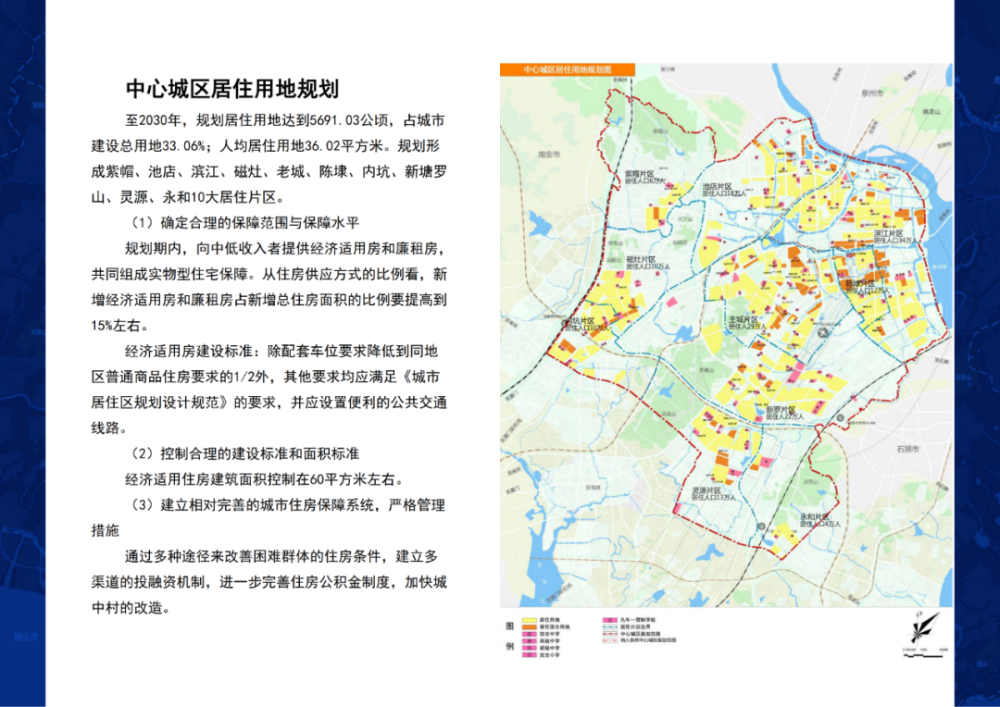 最新规划泉州中心城区范围扩至晋江中心城区这些热门板块纳入