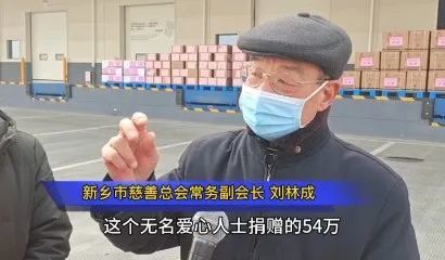 新乡市慈善总会|新乡|刘林成|指挥部