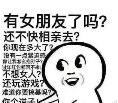 催婚表情包