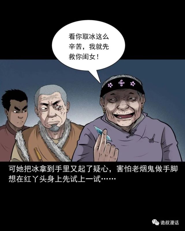 民间故事恐怖漫画《老妖婆》