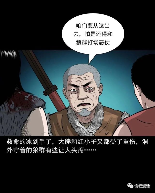 民间故事恐怖漫画《老妖婆》