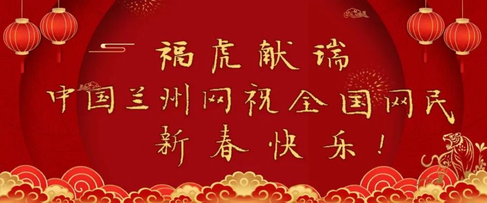 金牛俯首辞旧岁瑞虎腾跃迎新春挥别辛丑牛年期待壬寅虎年今天是农历
