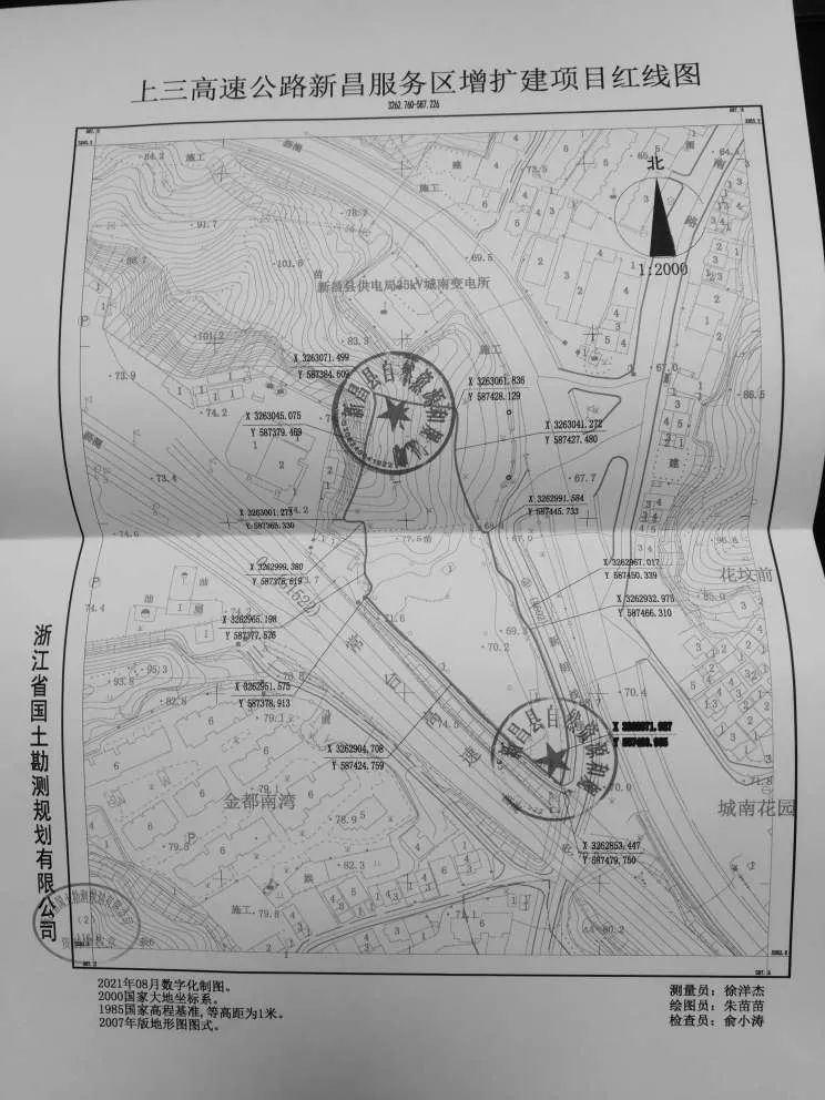 新昌七星南明2个村地块启动征收附勘测图你家在红线内吗