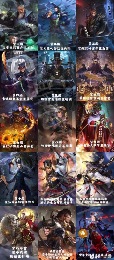 三国杀真正的十殿阎罗没想到不少都是三国武将