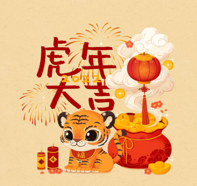 "历史上,虎姓来源大概有两个出处:一是出自上古舜臣"八元"之一伯虎的