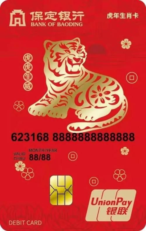 过手!这些虎年银行生肖卡