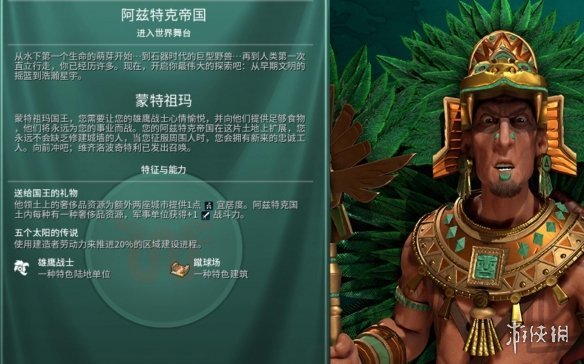 辉煌一时而又神秘消失那些文明6中的远古文明