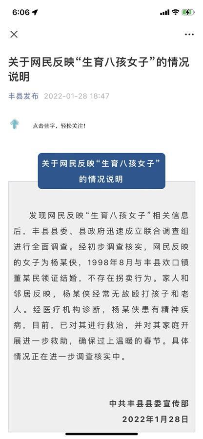 全国人大代表为八孩母亲发声当事人已入精神病院治疗