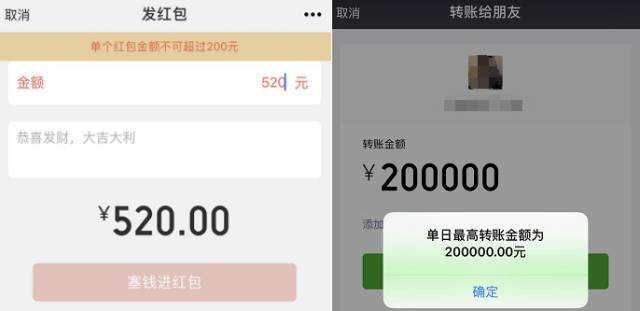 虎年到了微信红包和微信转账的这5点区别你还不知道吗
