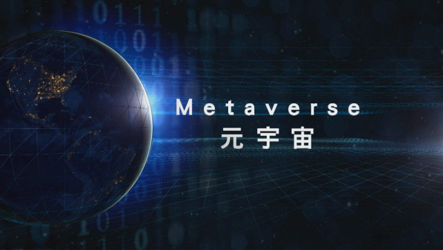 2万枚名称中含"元宇宙"的商标申请,名称含meta,met