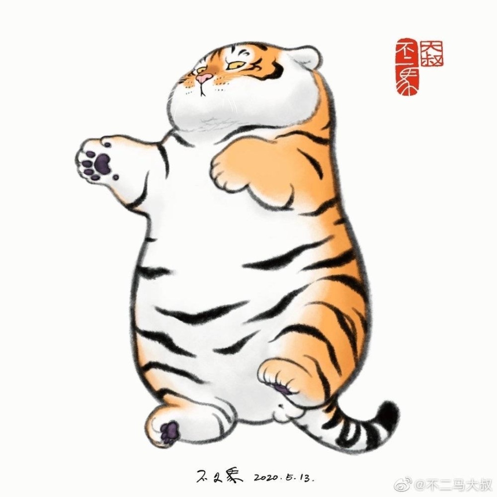 小老虎拜年啦愿往后柳暗花明