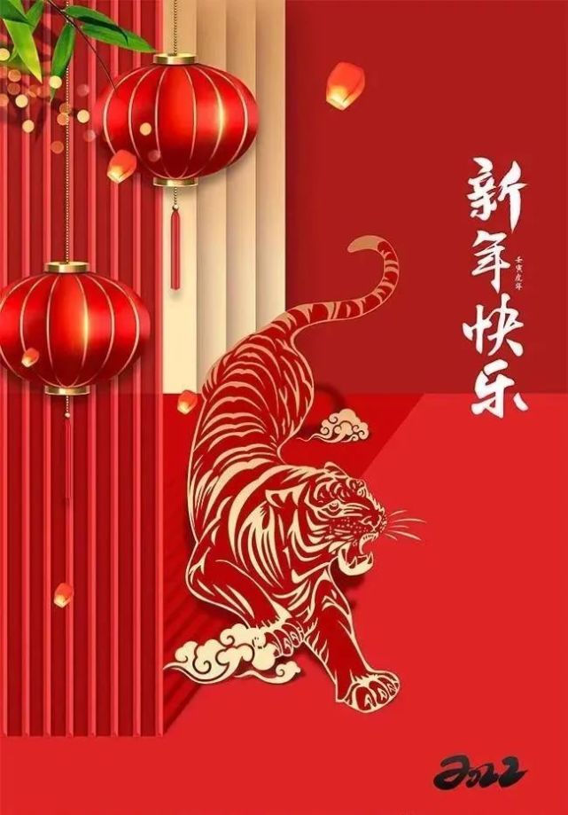 2022虎年春节快乐祝福语大全,过年好吉祥好运问候美图精选