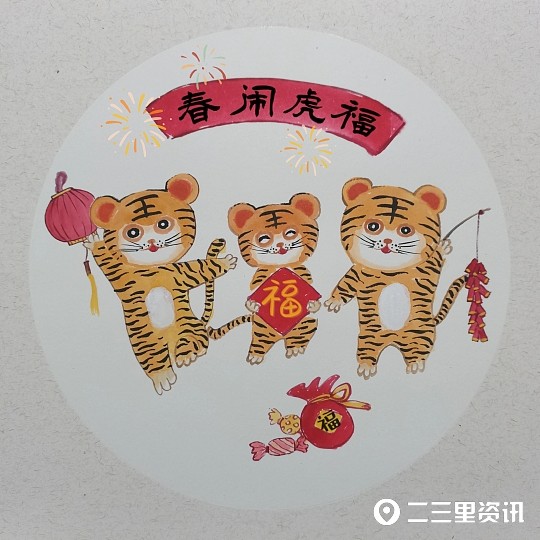 【云观陕西】画出来,唱起来……商洛文艺界带着虎年作品送祝福了