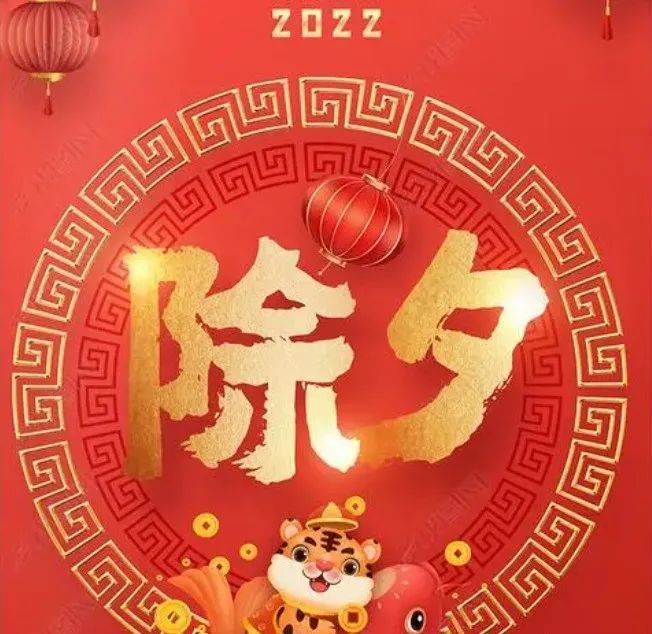 2022年虎年年春节祝福语并春联集锦壁纸大图最新虎年春节快乐动态图