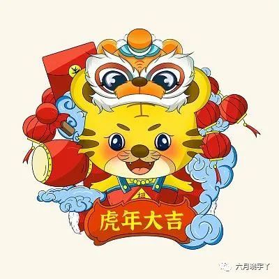 2022年虎年春节贺词