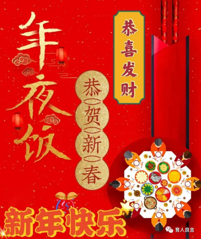 2022虎年除夕经典祝福语2022虎年春节拜年祝福问候语大全