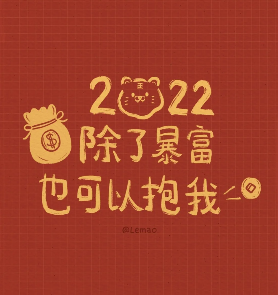 2022虎年文案视频祝福词