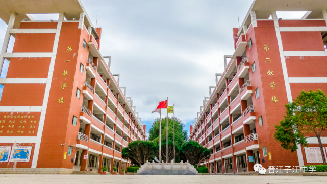 福虎贺岁,虎年吉祥—晋江市子江中学给大家拜年啦!