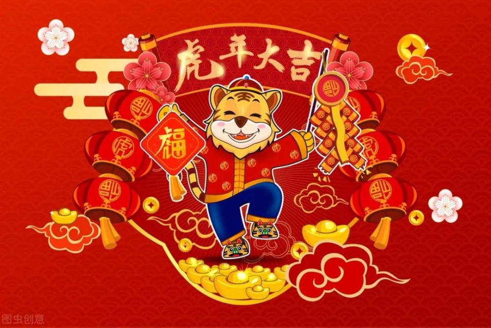 2022春节祝福语新年除夕问候句子文案配图虎年吉祥快乐