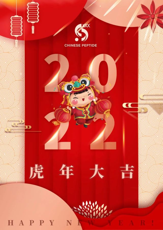 春节倒计时虎虎生威喜迎新春