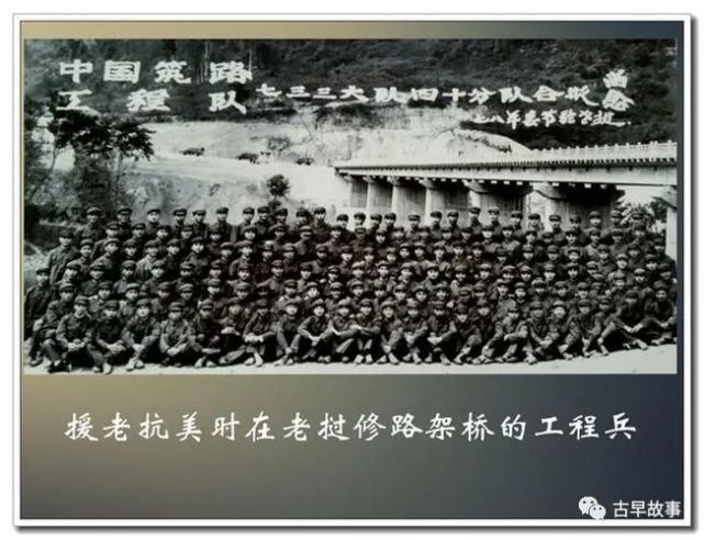 部分援助老挝的后勤兵合影1970年11月18日,中央军委入寮(老挝)作战