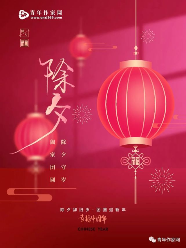 祝大家除夕快乐,虎年大吉!