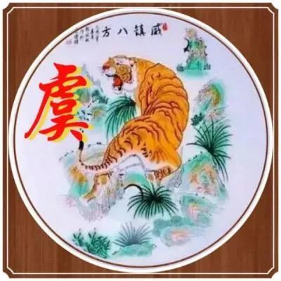 虎年谈虎姓:"虎"作姓氏时不念"虎",而读 "猫māo"