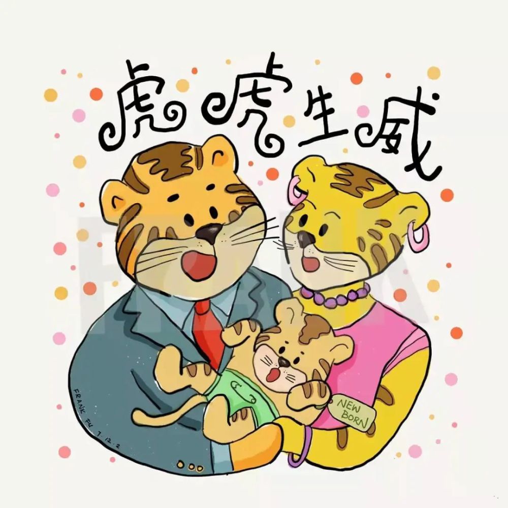 萌虎迎新春快乐过大年