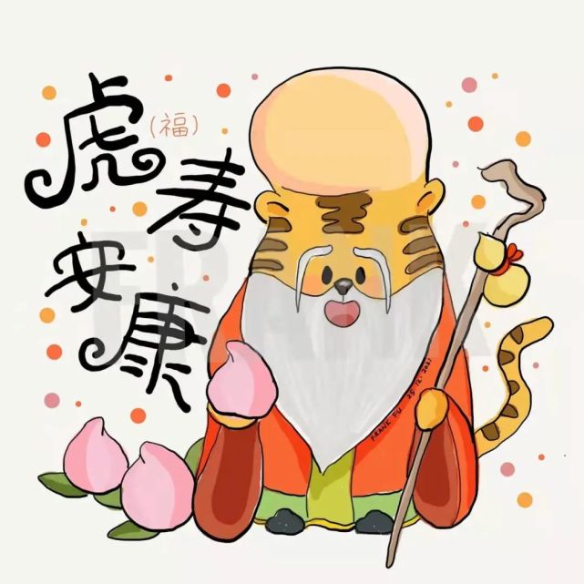 萌虎迎新春,快乐过大年