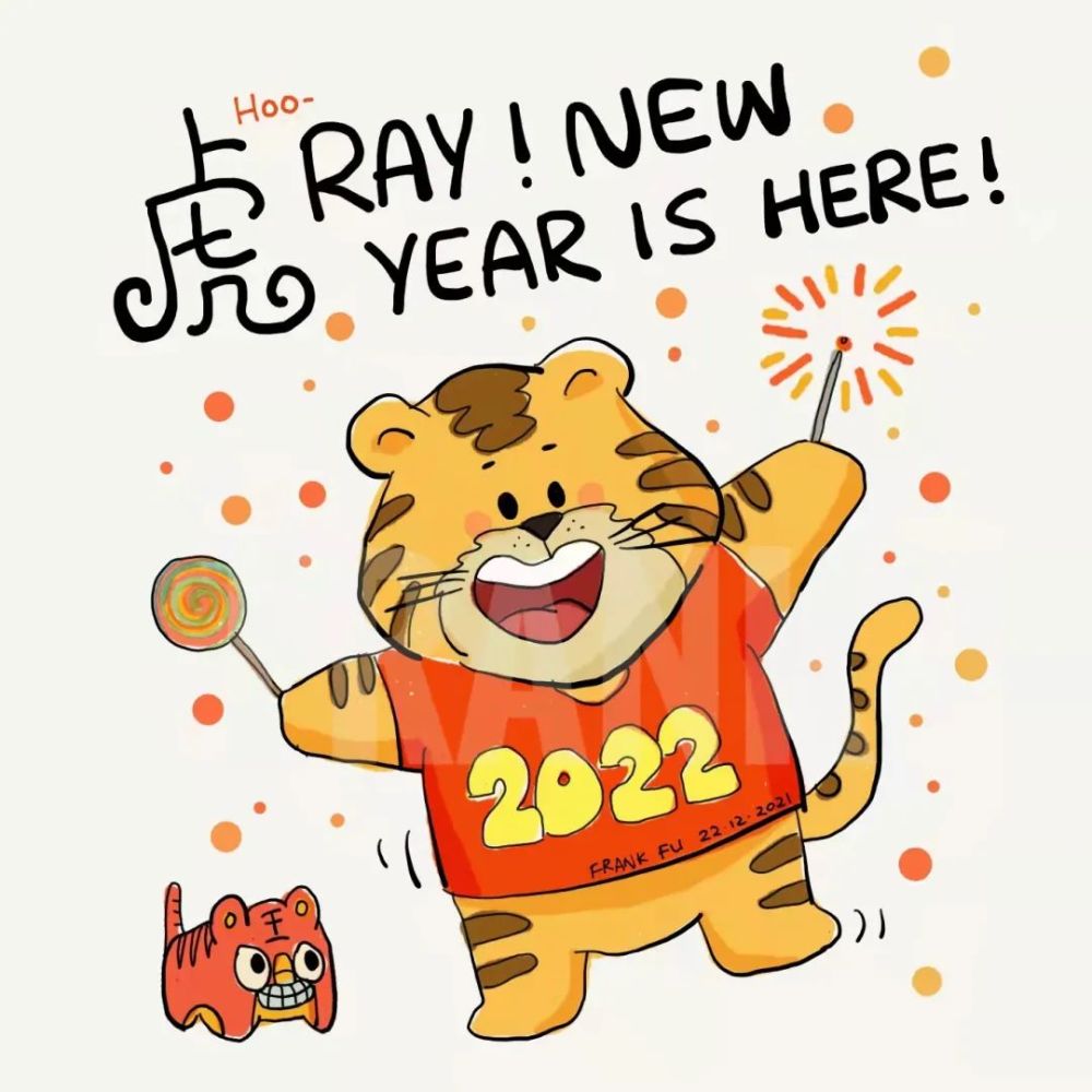 萌虎迎新春快乐过大年